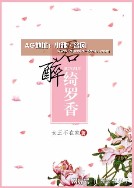AG地址